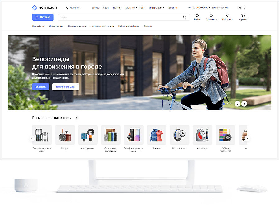 Главная страница интернет-магазина на решении Аспро Интернет-магазин на решении Аспро