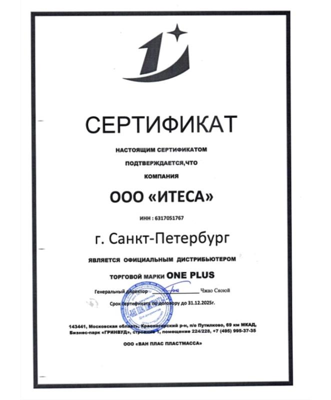 Сертификат дилера One Plus